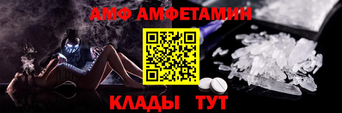 АМФ 98%  Вход с VPN  АМФ  Amphetamine  Лесосибирск 