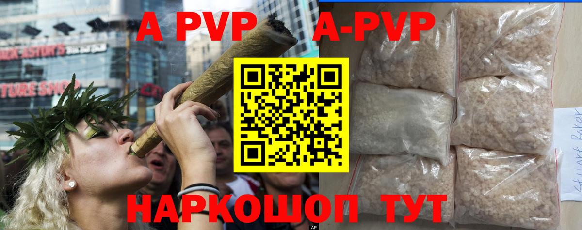 APVP Соль  Вход с VPN  Alfa_PVP Соль  A-PVP  Лесосибирск 