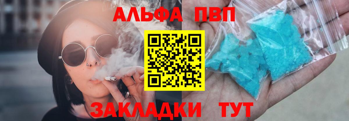 Alpha PVP Соль Лесосибирск