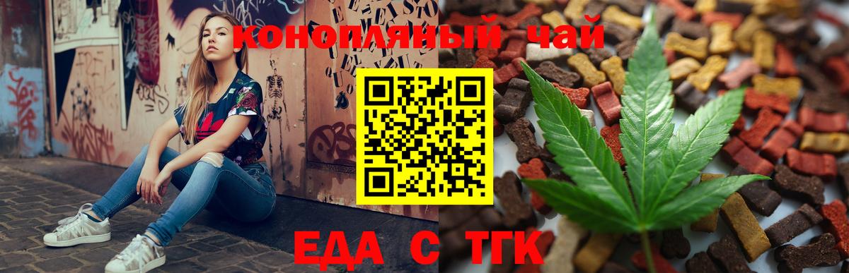 Cannafood конопля  Вход с VPN  Лесосибирск 