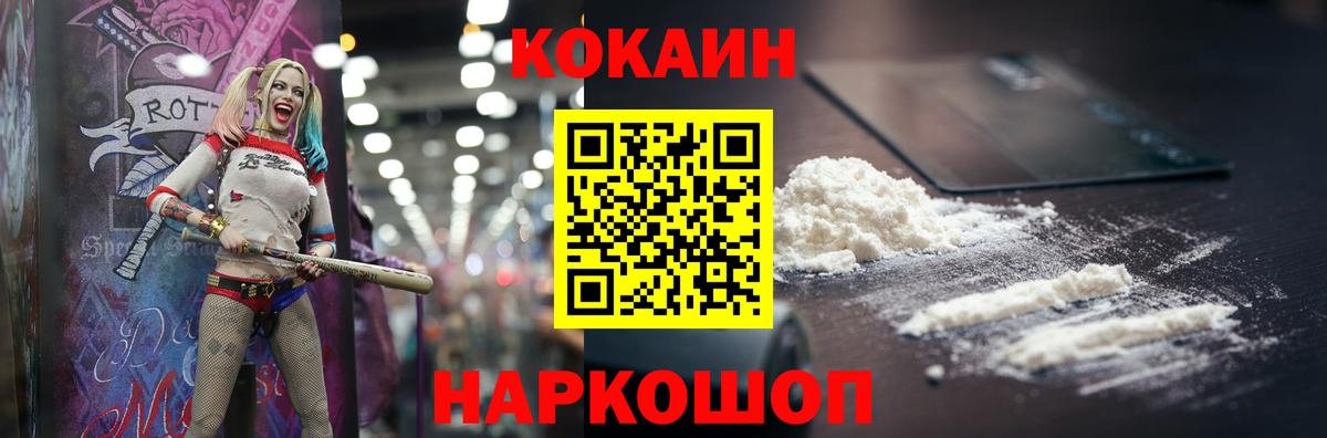 Cocaine 99% Лесосибирск