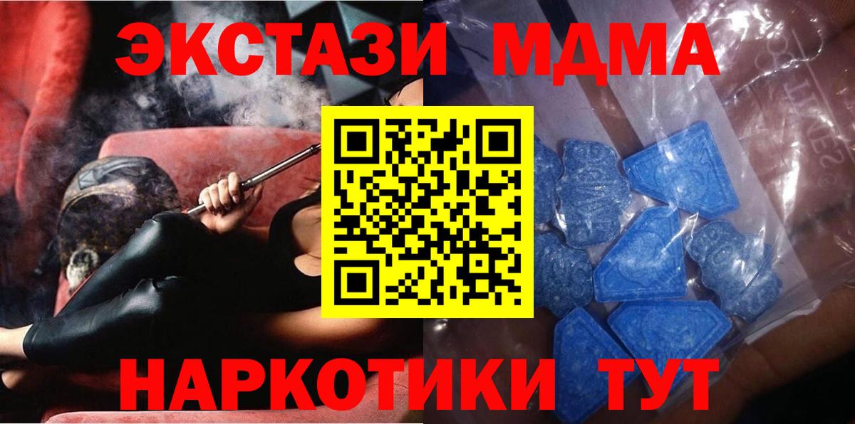 Лесосибирск  Ecstasy 250 мг  Вход с VPN  ЭКСТАЗИ TESLA 