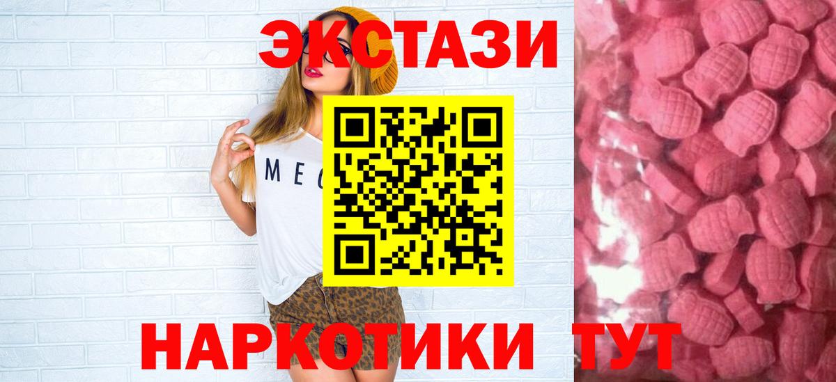 Экстази 99% Лесосибирск