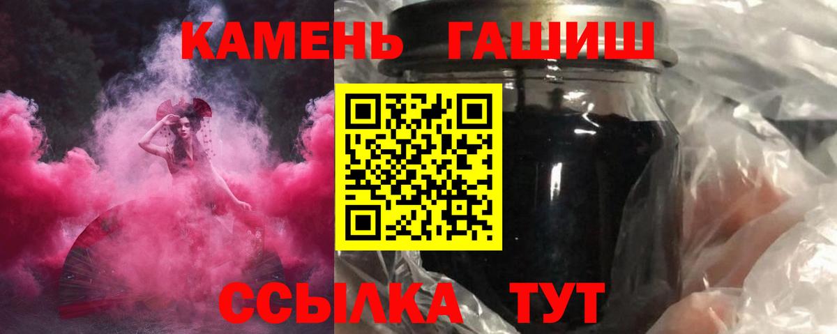ГАШИШ убойный  Гашиш гарик  Вход с VPN  Лесосибирск 
