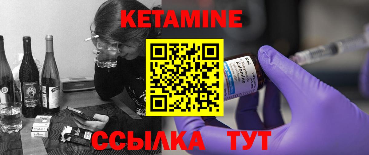 КЕТАМИН VHQ  Кетамин VHQ  Вход с VPN  мориарти наркотические препараты  Лесосибирск 