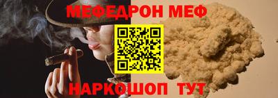 меф VHQ Ирбит