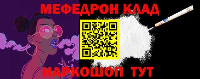 меф VHQ Ирбит