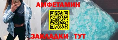 амфетамин Ипатово
