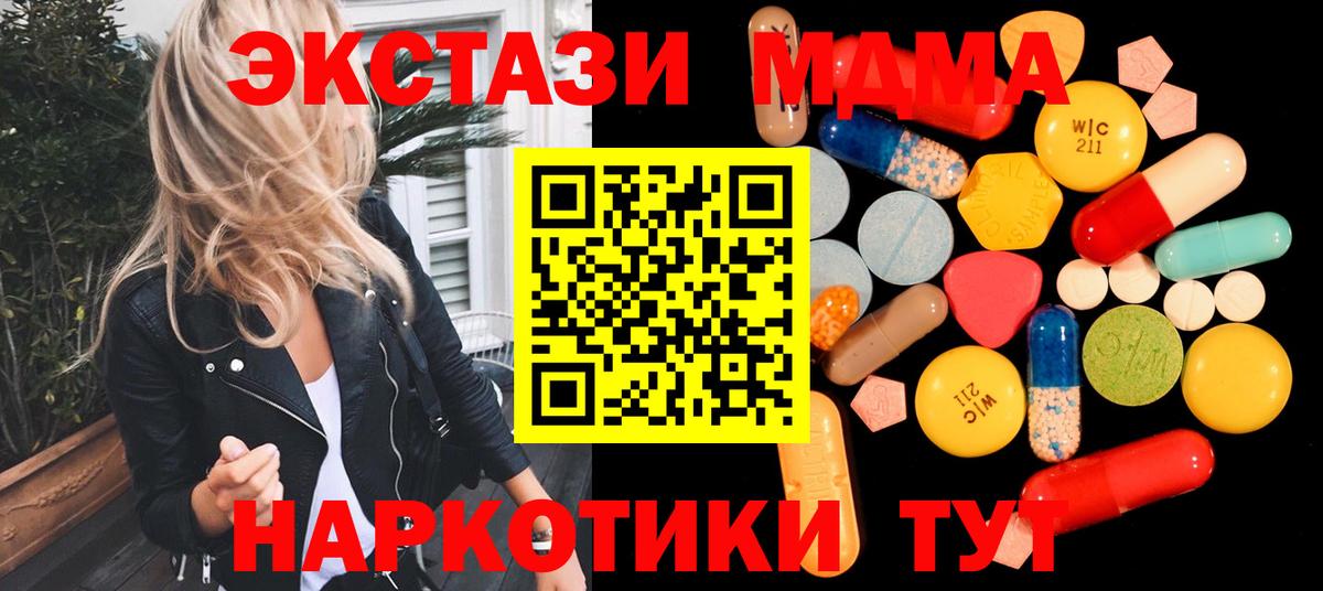 МДМА  Вход с VPN  Лесосибирск  МДМА кристаллы  МДМА молли 