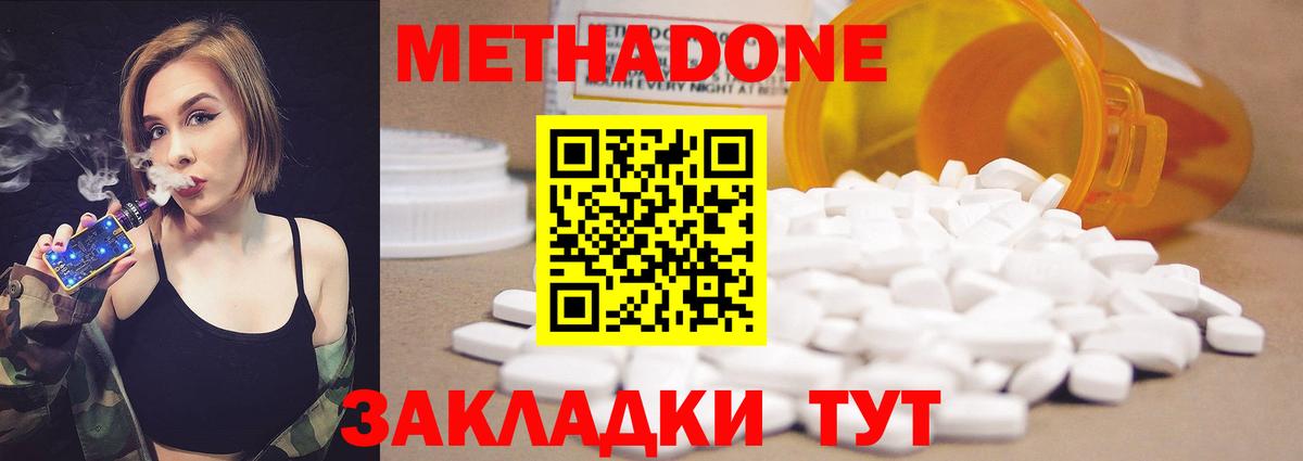 Метадон methadone  МЕТАДОН methadone  Вход с VPN  MEGA как зайти  Лесосибирск 
