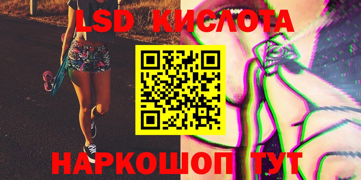 купить   Вход с VPN  Лесосибирск  Марки 25I-NBOMe 1,8мг 